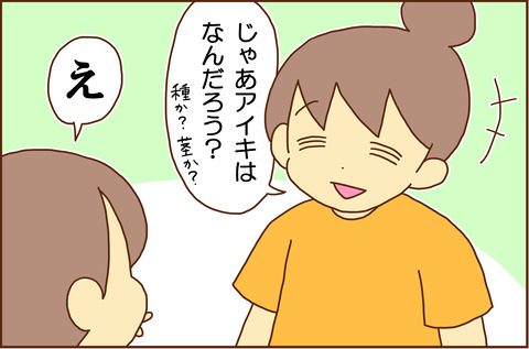 やさい３