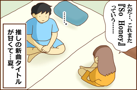 すき7