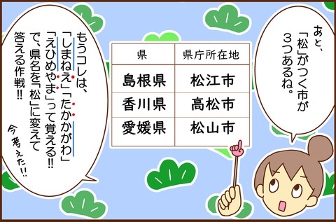 キョウタとしゃかい４