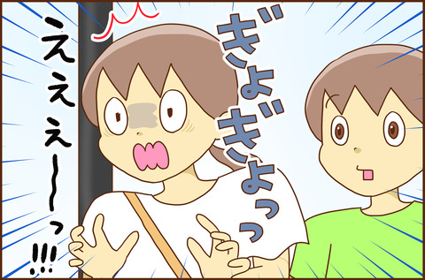 ききゅう3-5