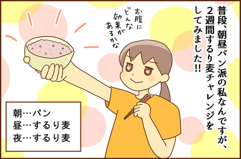 するり1