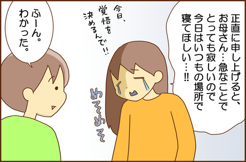 あいきが2-1