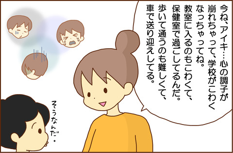 がっこうこわい19-1