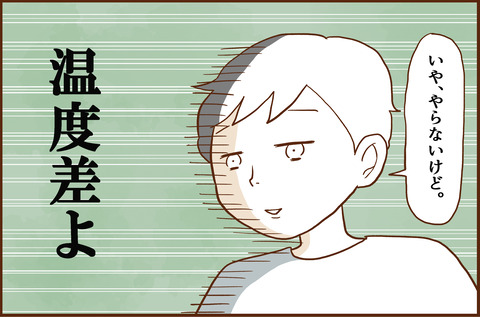 にじと５