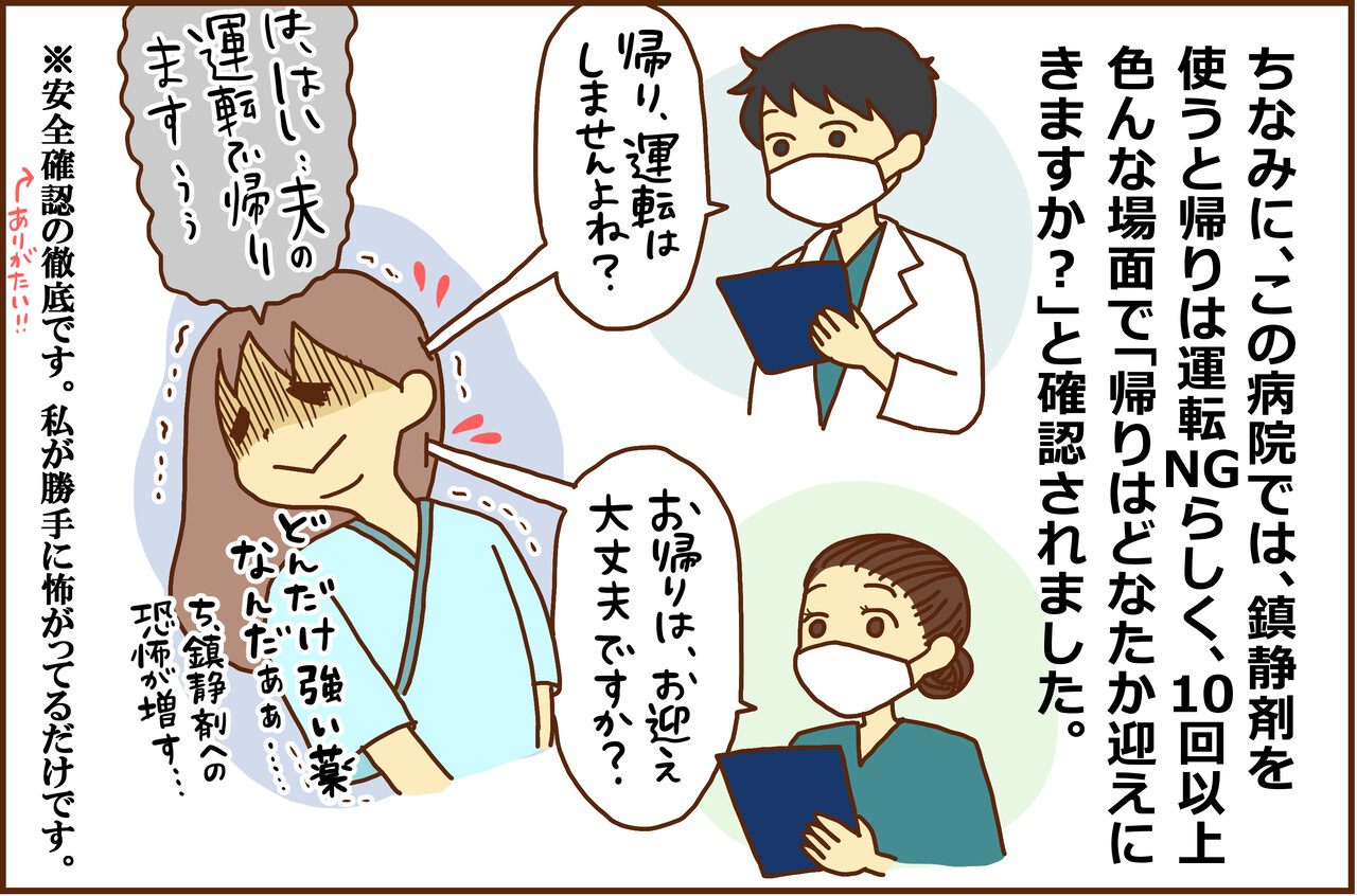 とにかくビビリな私が胃カメラで鎮静剤を使った話 カラフル牧場 Powered By ライブドアブログ とにかくビビリな私が胃カメラで鎮静剤を使った話 カラフル牧場 Powered By ライブドアブログ