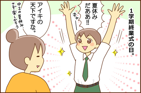 こうこうせい1