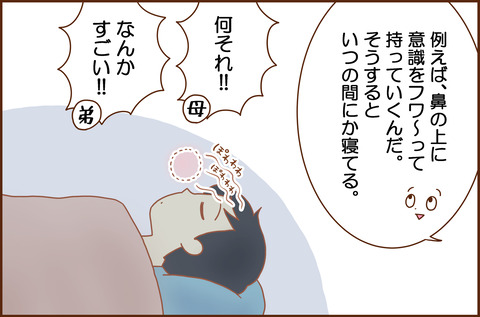にゅうみん2-1