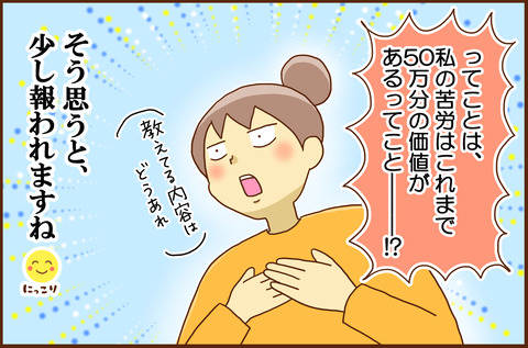 えいご5-7