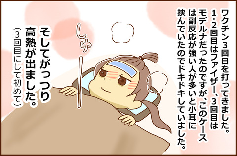 ワクチン1