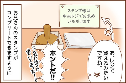 みちのえき3-4