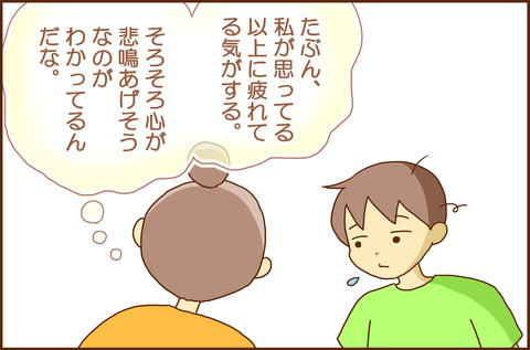 ちゅうさん3