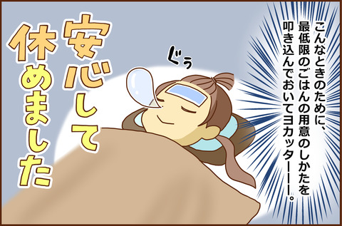 ワクチン4