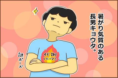 きみのくせ1
