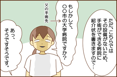 ふせいみゃく12-6