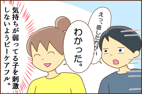 ちゅういちあいき2-2