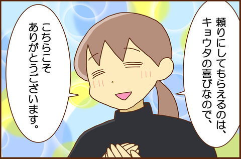 たのしい3