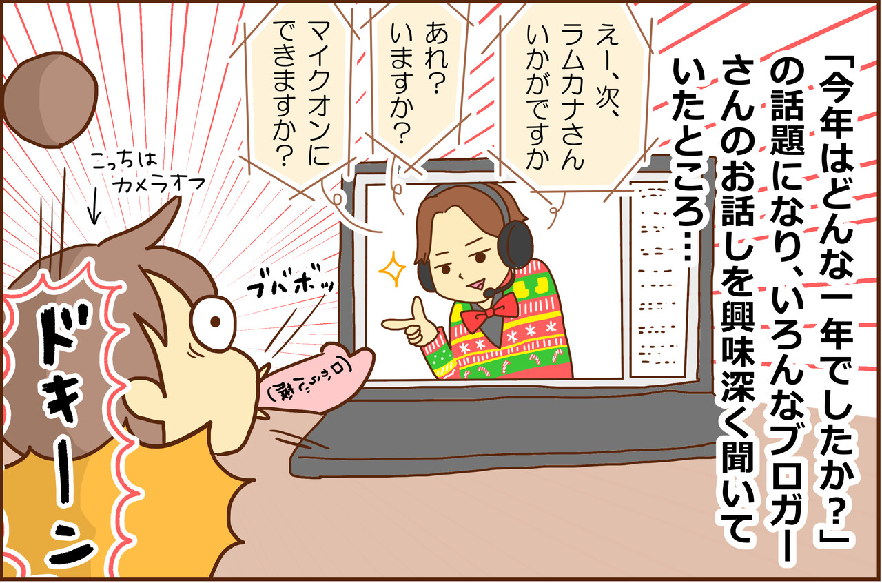 ライブドアブログ大忘年会に参加しました カラフル牧場 Powered By ライブドアブログ