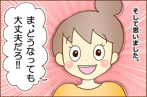 がっこうこわい７－２