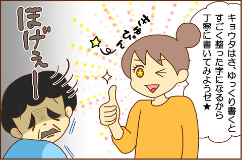 あるしゅくだいの2