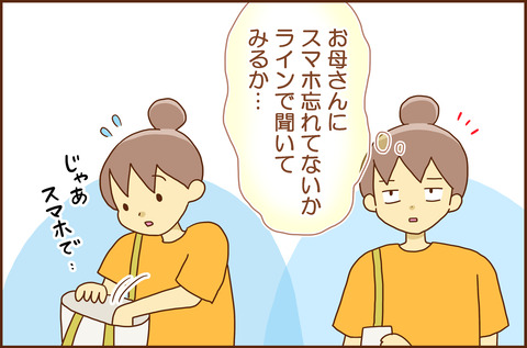 ライン2