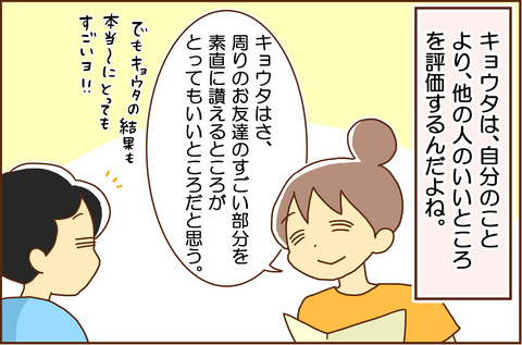 ちょうなんの4