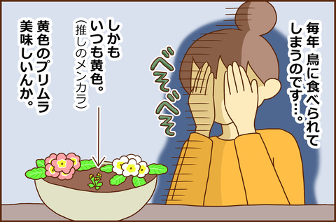 はなを2