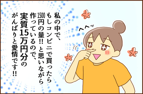 じゅうごまん3