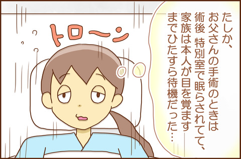 ふせいみゃく57-3
