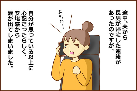 ちゅうがく3