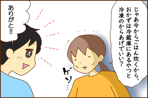 ふきげん4