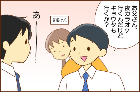 むすこと1-4