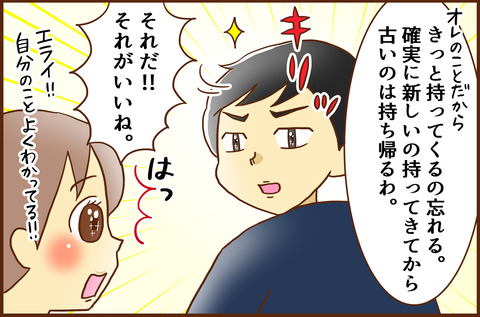 うわばき４