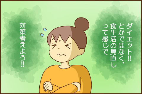 ちょうなんの2-5