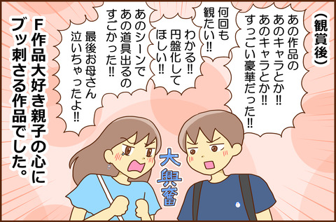 ふじこ5-4