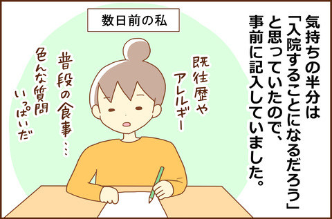 ふせいみゃく30-4