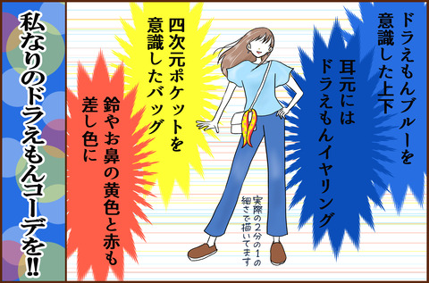 ふじこ2-6