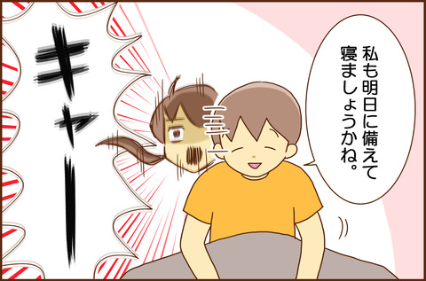 ごれんきゅう2