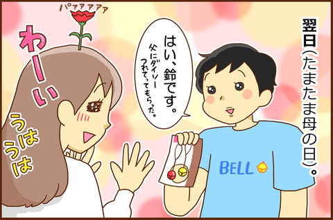 ははのひ５