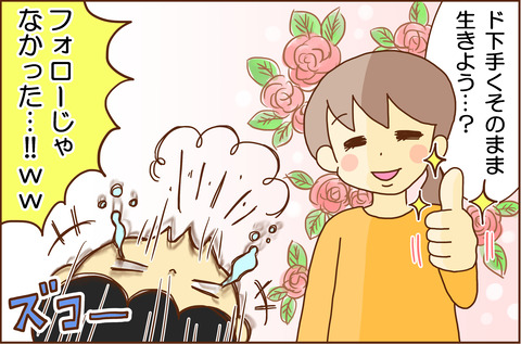 えがへた3