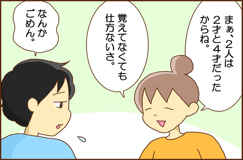 たとえ1-3