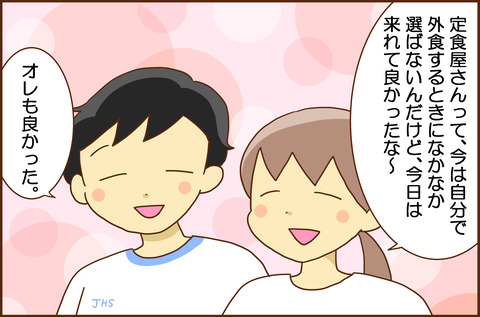 キョウタとの3-3