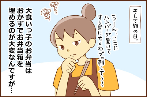 こめた3