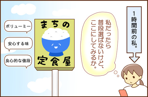 キョウタとの2-2