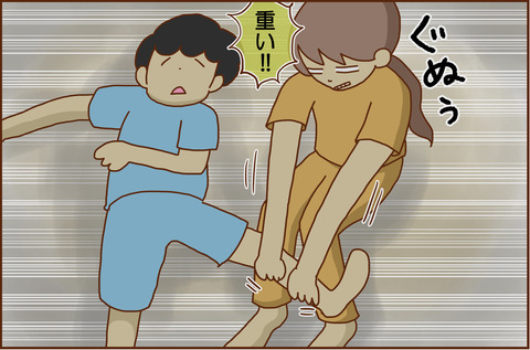 あるよる3-3