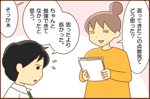 ちゅうかん2