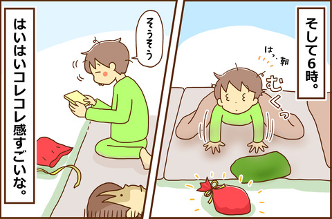 クリスマスの朝２