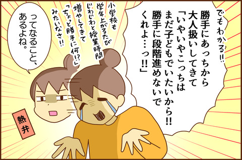 ちゅうがく3