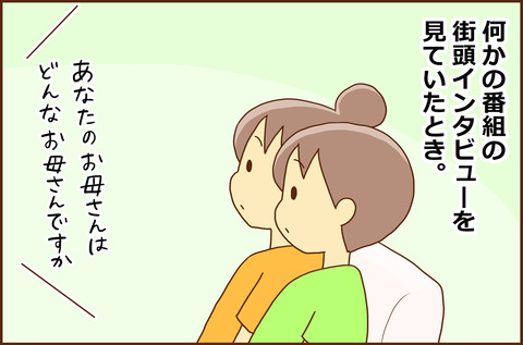 どんな1