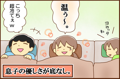 なんで4