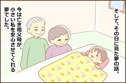 ふせいみゃく34-5